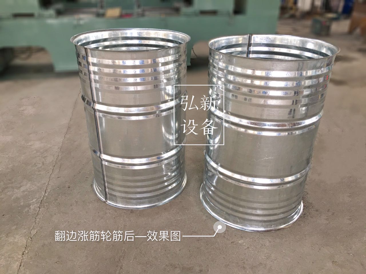 200l鋼桶成型設備之翻邊漲筋一體機
